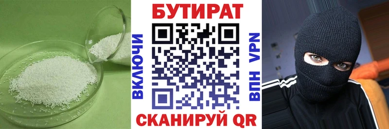 БУТИРАТ вода  Сокол 