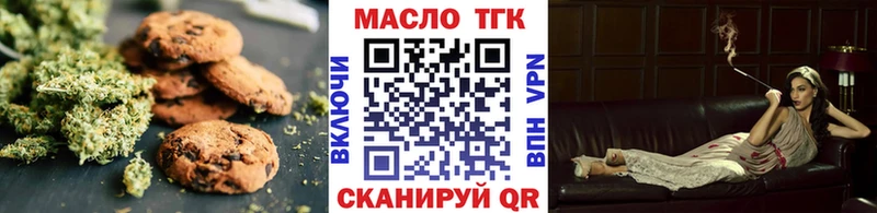 Печенье с ТГК марихуана Сокол