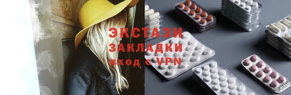 ECSTASY Армянск
